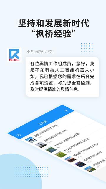 枫桥app