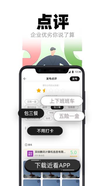 近看app