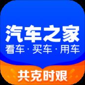 汽车之家App