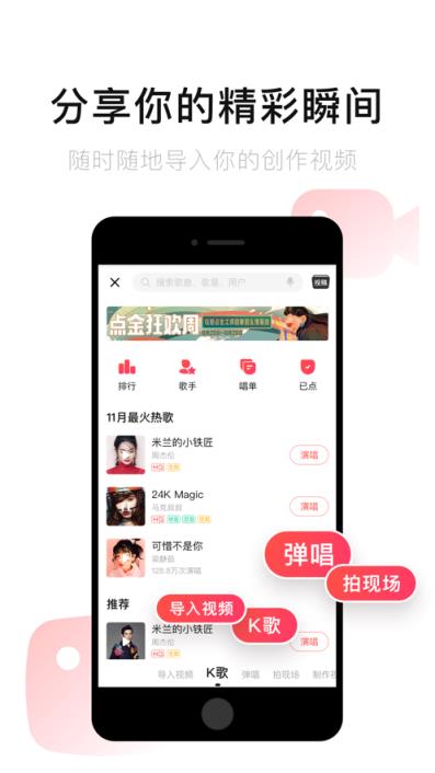 唱吧音视频app
