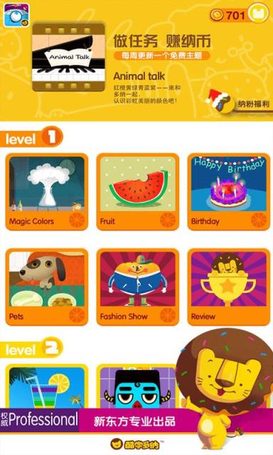 多纳学英语APP
