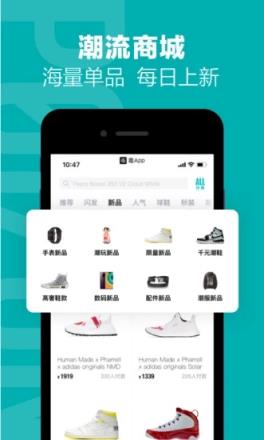 毒有毒的运动潮流社区
