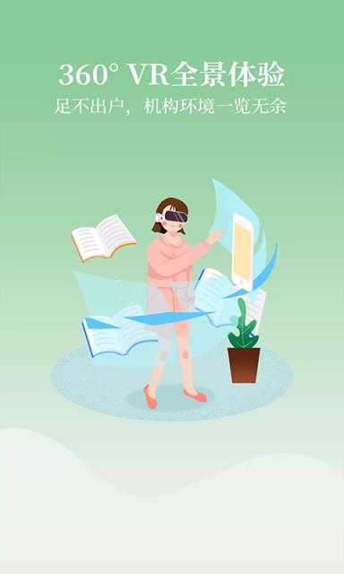 山海教育点评app