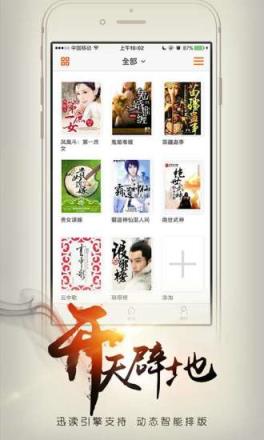 开卷有益安卓版