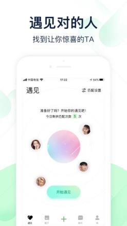 腾讯朋友最新版