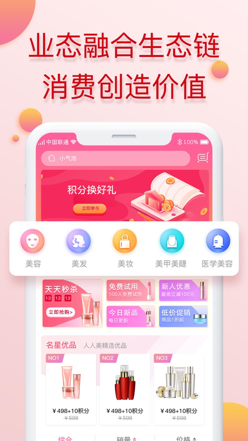 人人美
