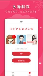 男生女生头像大全app