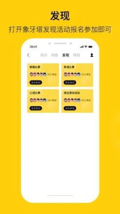 陌搭社交app