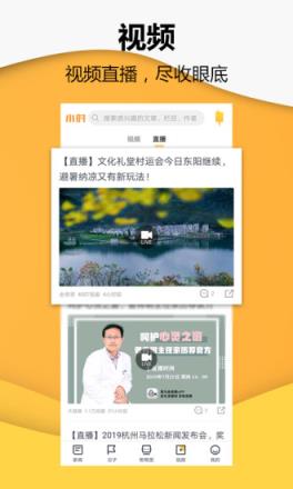 小时新闻app
