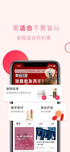 网易美学安卓版