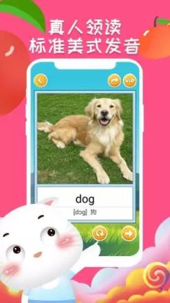 宝宝英语学习app