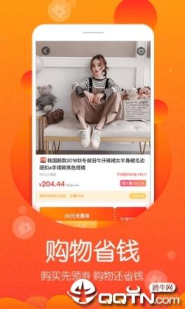 高佣联盟app
