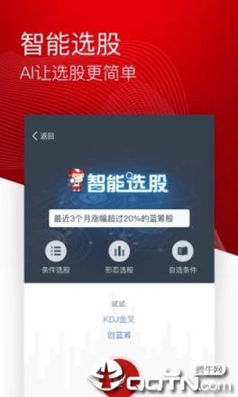 招商证券智远一户通手机版