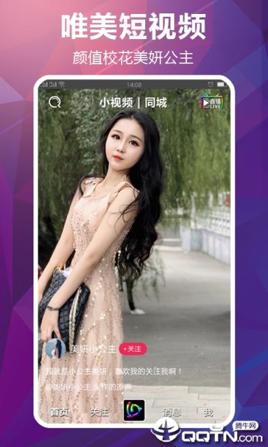 灵动短视频
