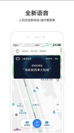 百度地图app
