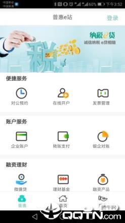 农行企业掌银app