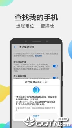 华为手机文件管理器