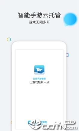云派app