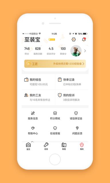 至装宝