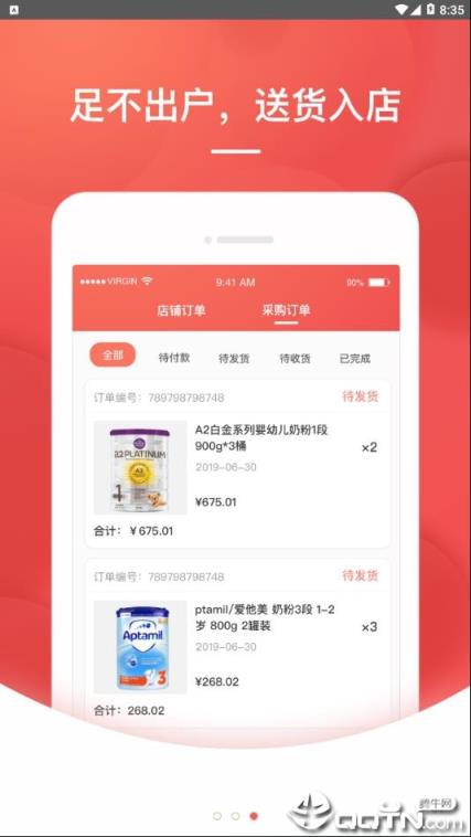 格子优选app