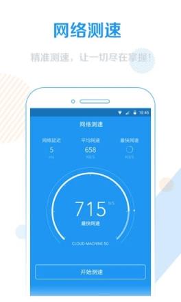 wifi信号增强器
