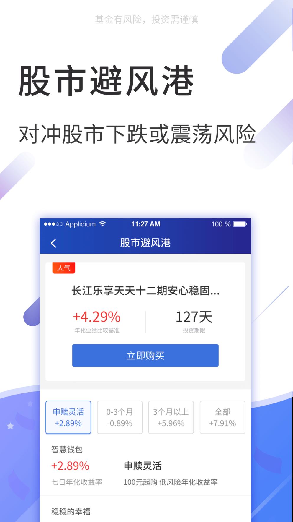 大智慧基金app
