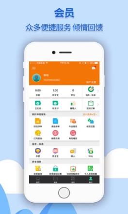 掌上国寿app安装