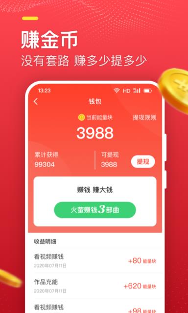 火萤探索版app