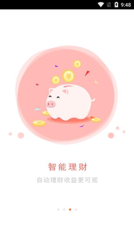 泰惠收app