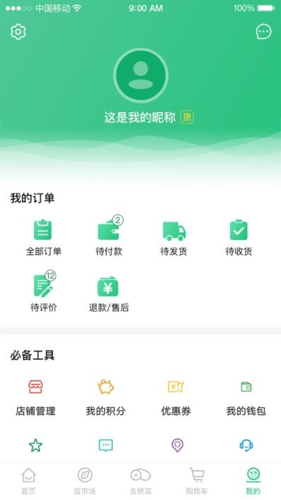 兴农app(农产品)