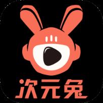 次元兔交友软件