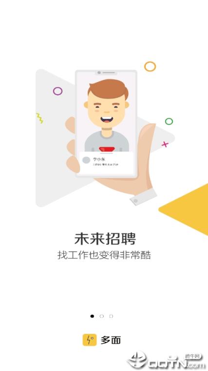多面
