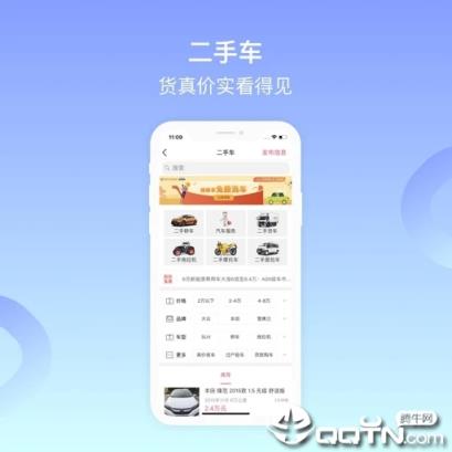 百姓网手机客户端