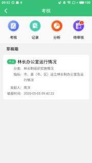 林长通app江西省下载