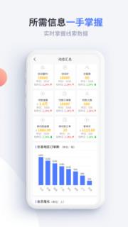 渠易宝业务助手app