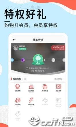 豌豆公主手机客户端