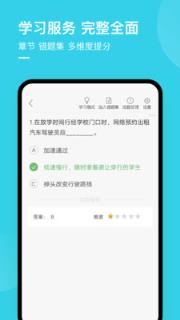 合肥网约车考试题库