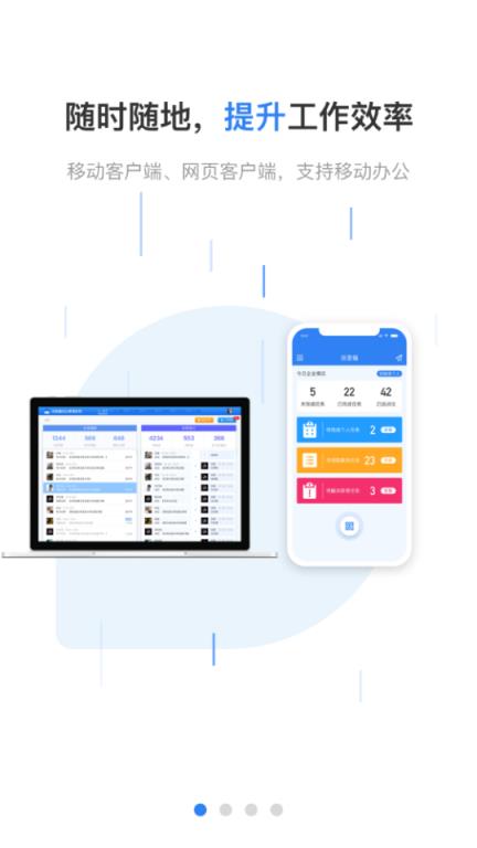 巡查蝠巡检(云巡检)