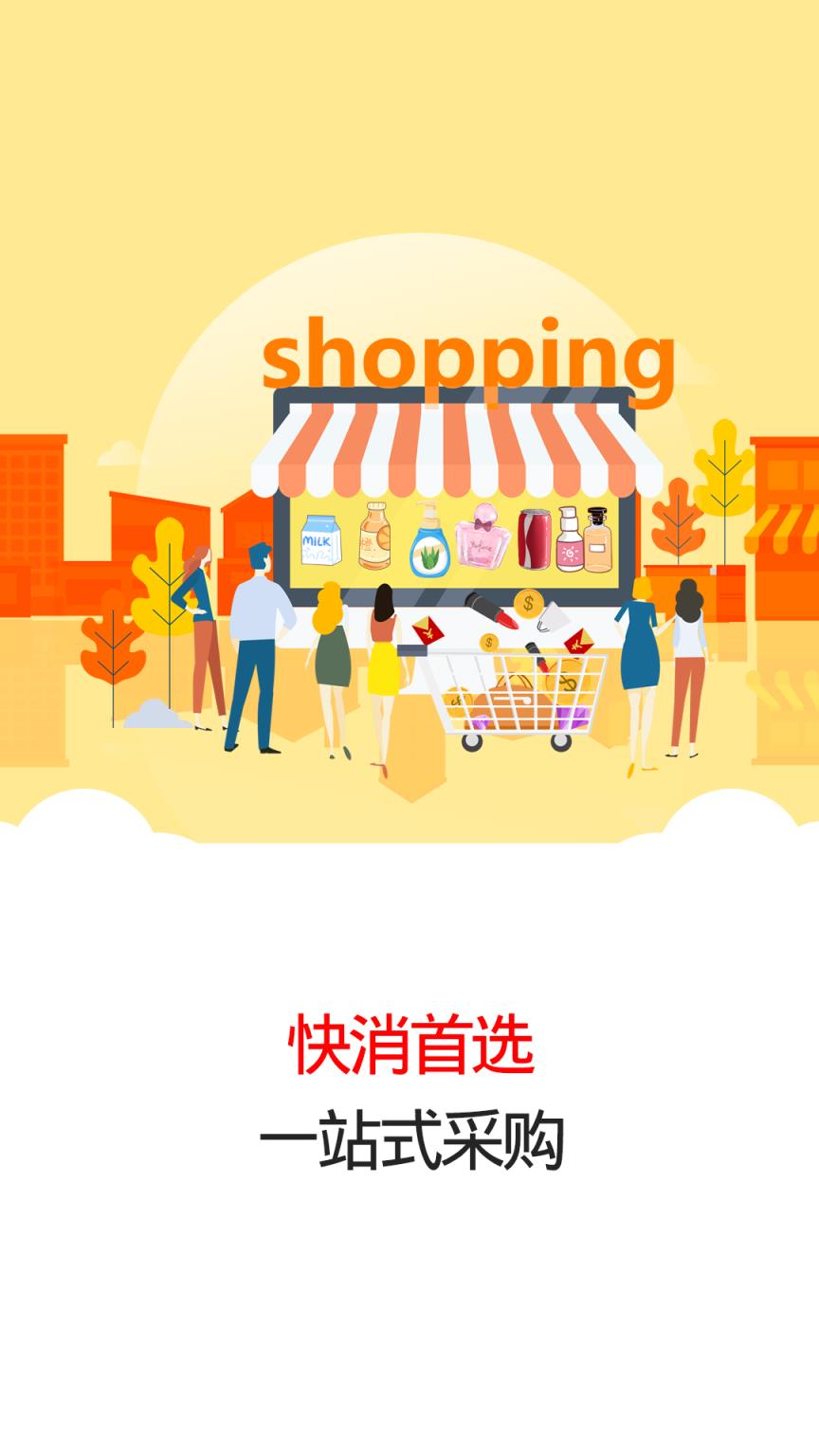 鼎峰易购app