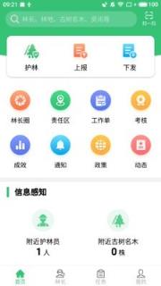 林长通app江西省下载