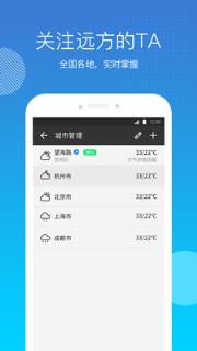 天气吧实时天气预报