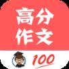 语文高分作文