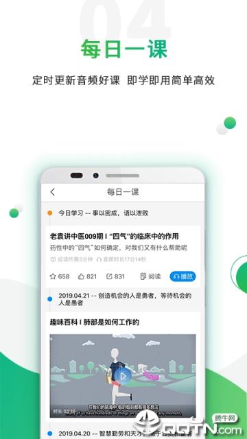 零零医app