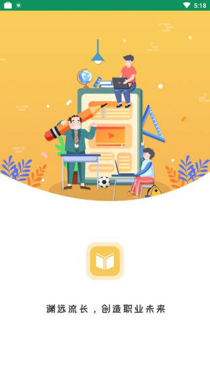 渊大教育官方版