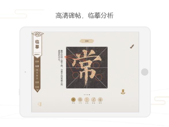 方正书法教师端app