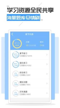 执业医师考试宝典2021手机版