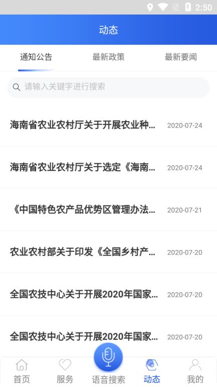 南繁硅谷云app