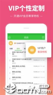 彩铃多多APP
