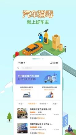 平安好车主查违章软件