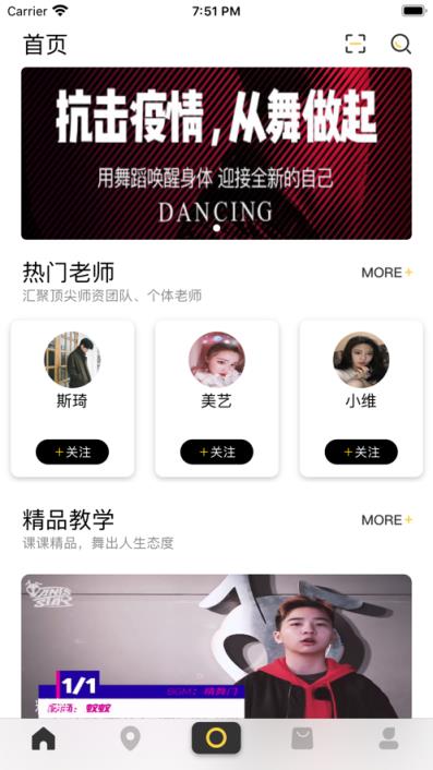 舞蹈教室app